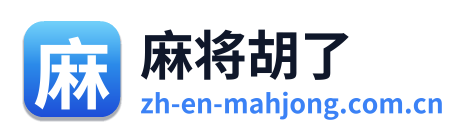 麻将胡了 Logo